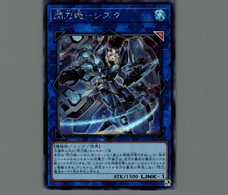 閃刀姫ーレイ 25th 遊戯王 閃刀姫－レイ(新規イラスト)【25th