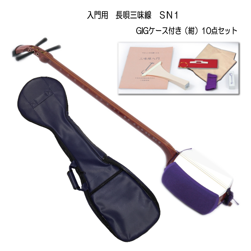 三味線ケースと楽譜セット 【公式通販】