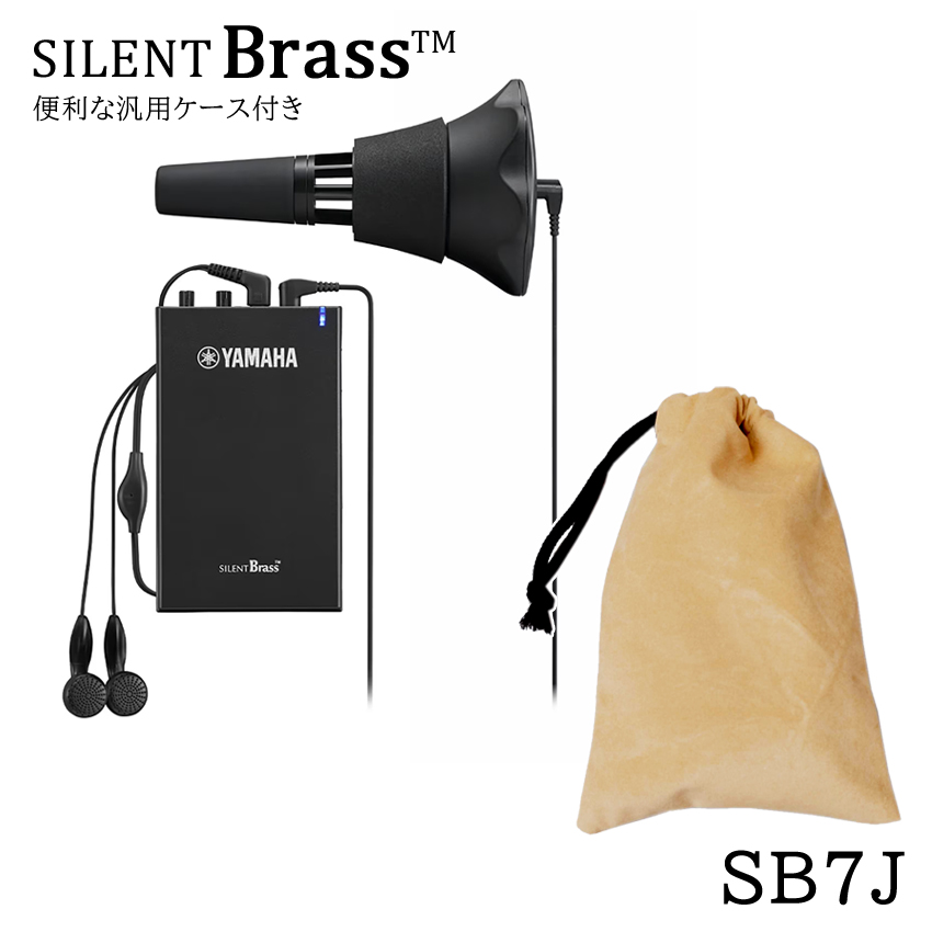 ヤマハのサイレントブラスが新しくなります！！！ | (株)福山楽器センター