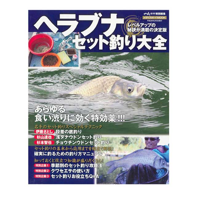 ヘラブナ釣りセット 釣竿、竿掛け、浮きセット 【公式通販】