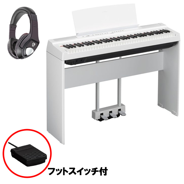 YAMAHA p-121 ペダル、説明書付き ※椅子、スタンドは別売り YAMAHA p