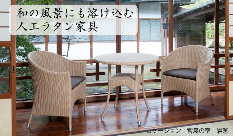 RAUCORD 人工ラタン円形テーブル RAUCORD 人工ラタン円形テーブル