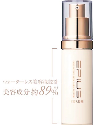 Esthe Pro Labo | エピジェネティクス化粧品エピウス セラム 30ml