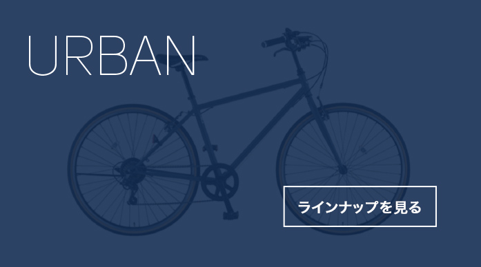MIYATA自転車 | MIYATA