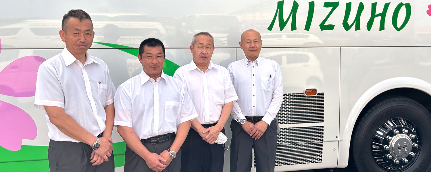 株式会社瑞穂の公式採用ホームページ