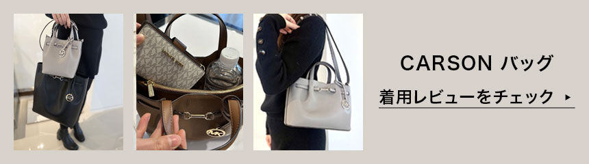 公式アウトレット】CARSON NS クロスボディ スモール - クロスボディ
