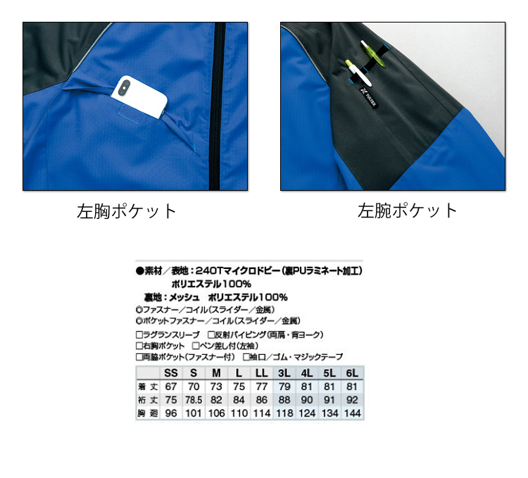 アイトスAZ-10310 長袖ジャケット（男女兼用）｜作業服・作業着の総合