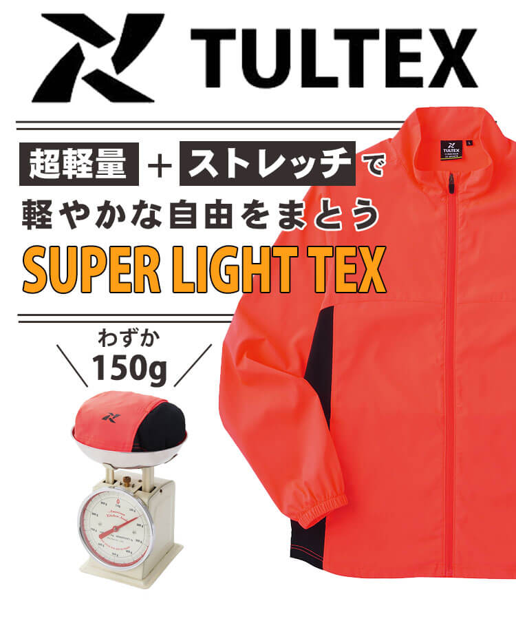 TULTEX 軽量ストレッチジャケット 24105 通年 AITOZ｜作業着・作業服の