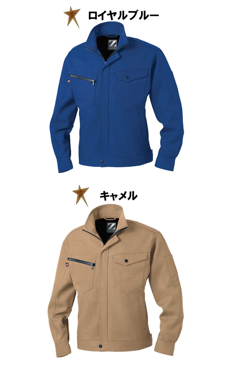 Z-DRAGON 自重堂71300製品制電ジャンパー｜作業服・作業着の総合通販
