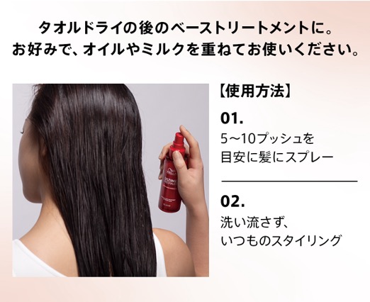 アルタイム リペア ミラクルヘアトリートメント 95ml ウエラの通販・卸