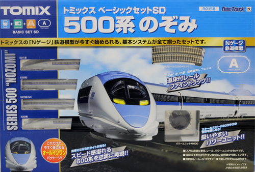 ベーシックセットSD 500系のぞみ | TOMIX(トミックス) 90158 鉄道模型