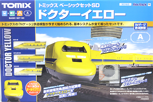 ベーシックセットSD ドクターイエロー | TOMIX(トミックス) 90160 鉄道