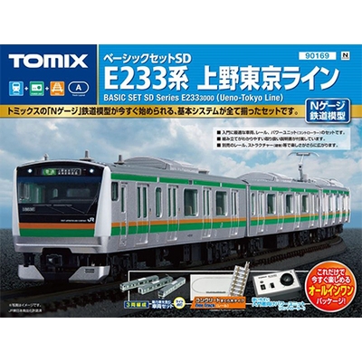 E233 2000系通勤電車 基本＆増結セット | TOMIX(トミックス) 92571