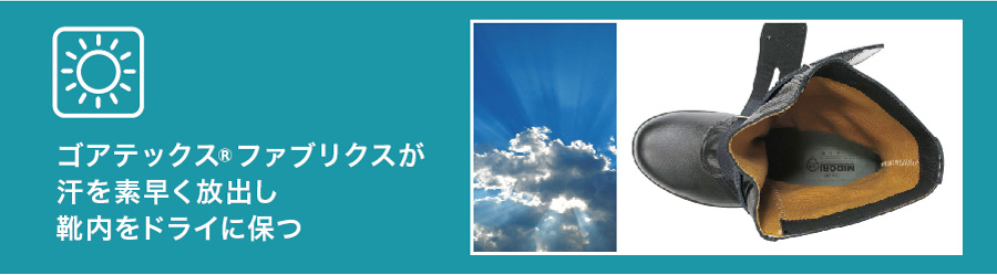ゴアテックス®ファブリクス使用したラバーテック安全靴 - 安全靴・作業