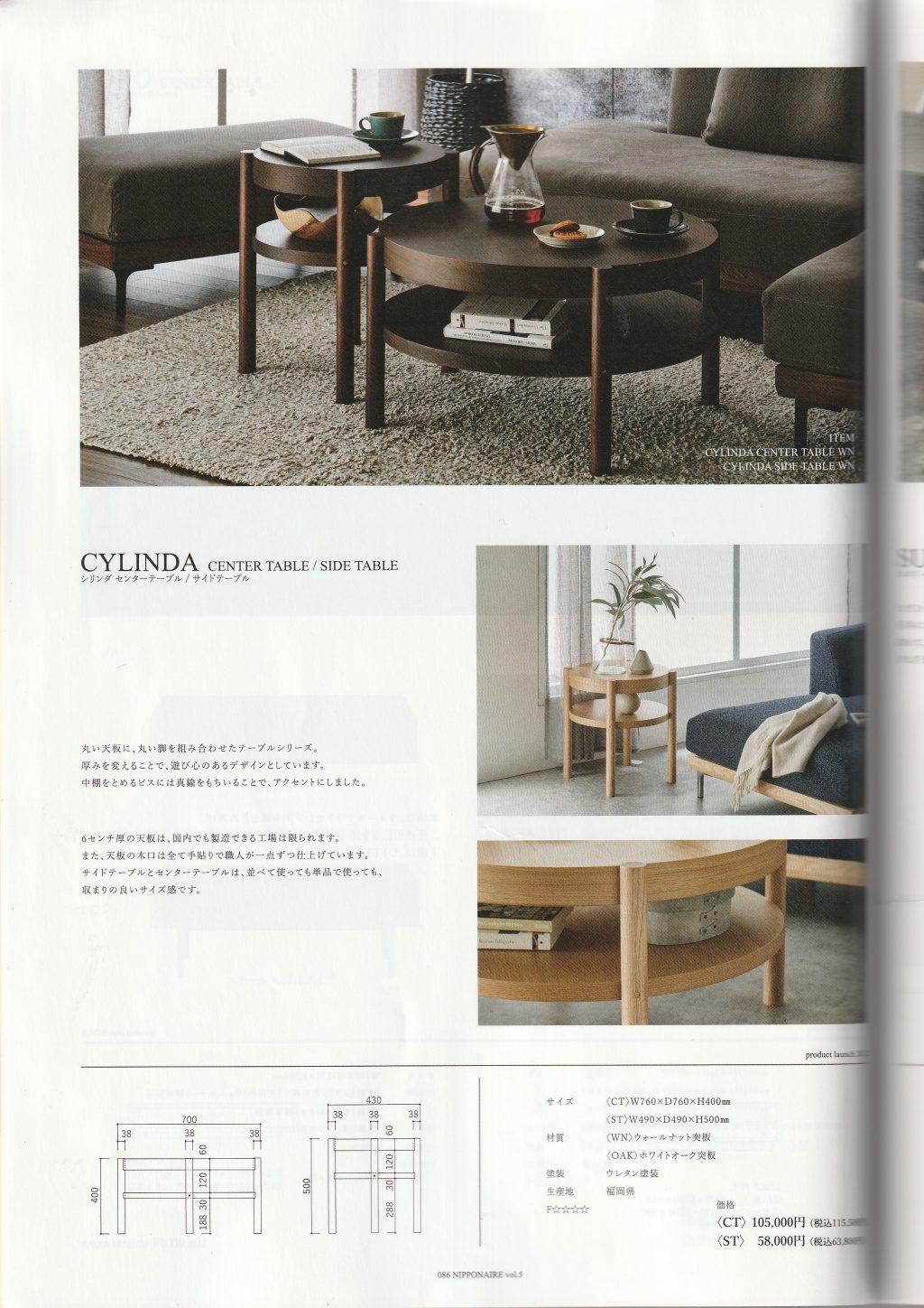 CYLINDA シリンダ センターテーブル 【公式通販】