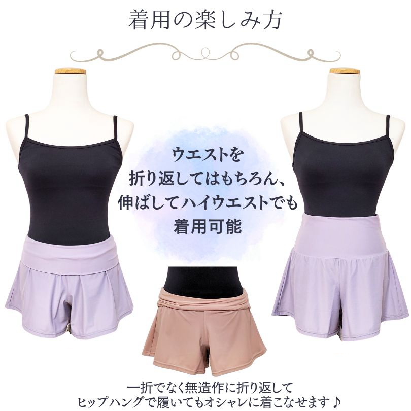 バレエ フレア ショートパンツ 日本製 ウエストゴム フレアショート