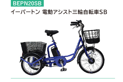 自転車カテゴリ：電動アシスト