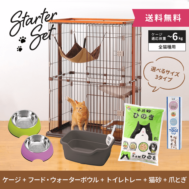 ネコちゃん用 ウッドワンサークル スターターセット｜みんなのペット
