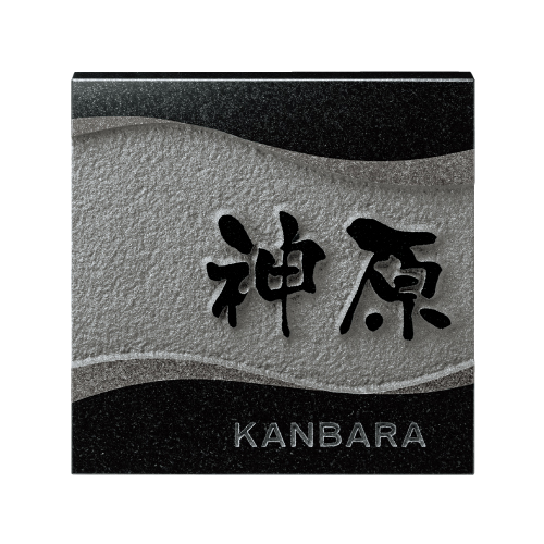 デラックス | デラックス | おしゃれな表札や看板製作のご依頼