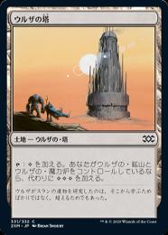 ミントモール / MINT GAMES MTG(東日本橋) / 【2XM】【JPN】【Foil