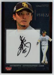 東浜巨 サイン入りフォトフレーム16 東浜巨 サイン入りフォトフレーム