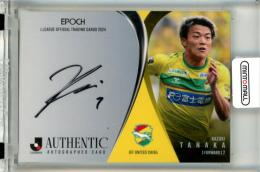 ジェフ千葉 コンフィットシャツ 田中和樹サイン入り ジェフ千葉 コン