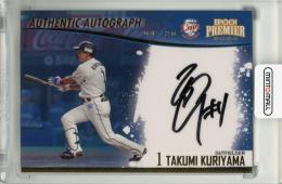 西武ライオンズ 栗山巧選手・中村剛也選手 サイン色紙 おまけ付 匿名