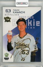 ミントモール / MINT 千葉店 / BBM ルーキーエディション 2024 河内