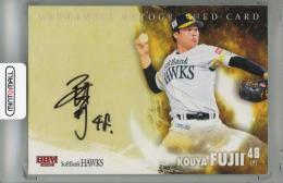 超貴重‼️カープ帽子(藤井皓哉直筆サイン) 2026年最新】藤井皓哉