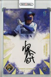 ミントモール / MINT 池袋店 / 2024 EPOCH NPB 度会隆輝 直筆サイン