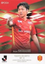 椎橋慧也選手サイン入りミニサッカーボール 椎橋慧也選手サイン入り