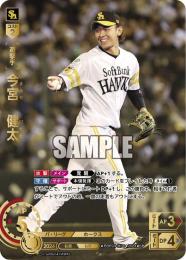 ミントモール / MINT GAMES 池袋店 / 【PBP04-H01】今宮 健太(2024)(SP)