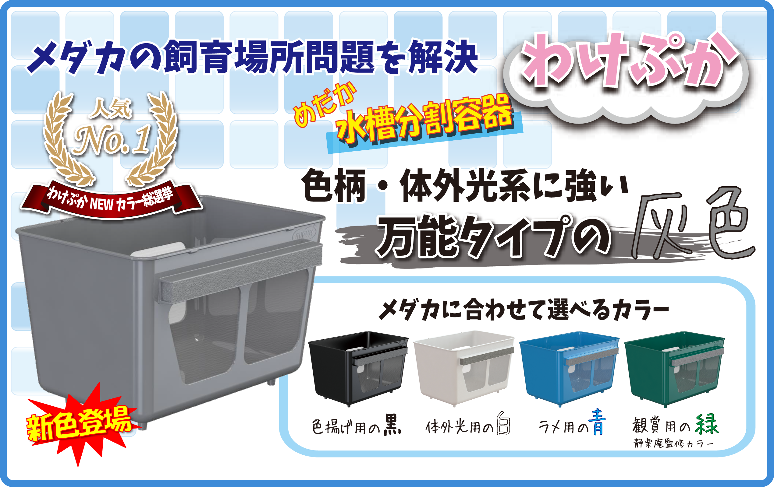 わけぷか | 株式会社ミプラス