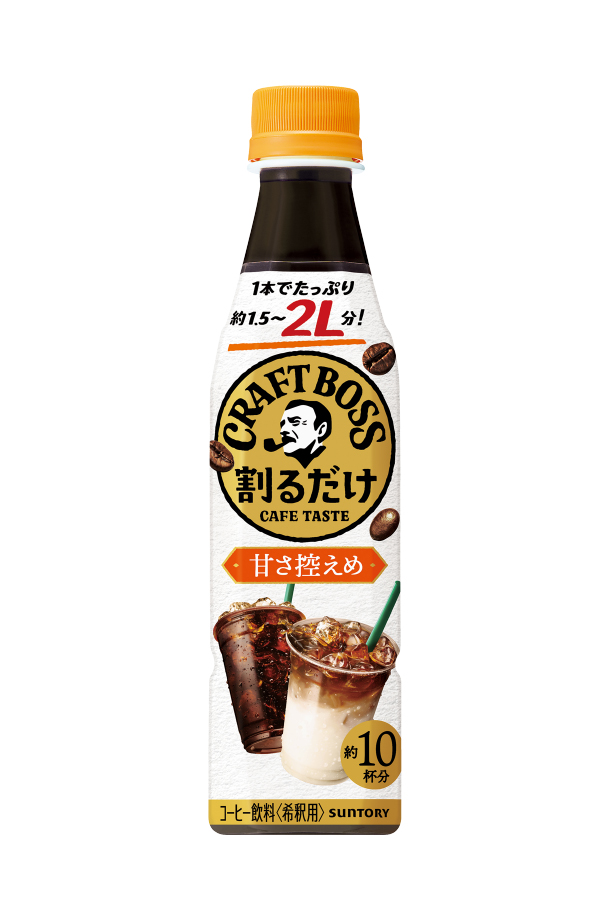割るだけ ボスカフェ 甘さ控えめ 希釈用 サントリーの通信販売