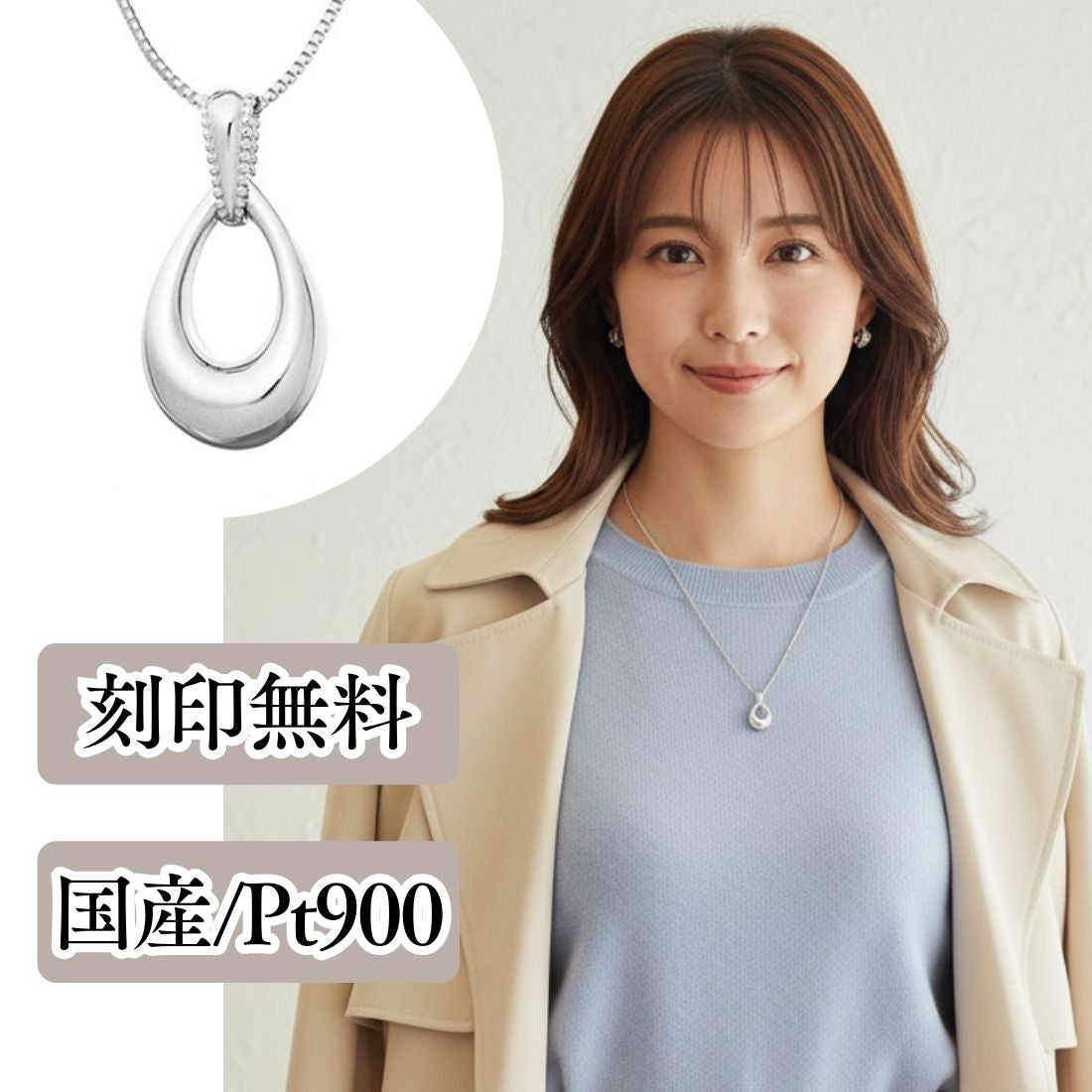 遺骨ペンダント|スウィングティア(プラチナ900)（日本製）カロート