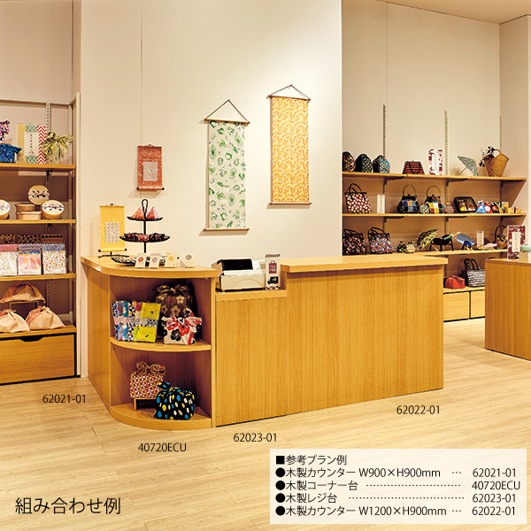 在庫限り】木製レジ台 ダークブラウン - 店舗用品のミセダス