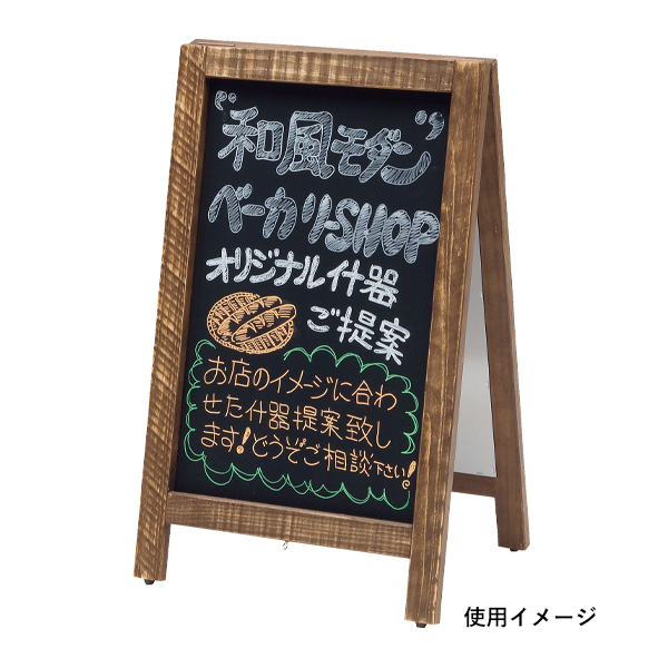 49445 新A型看板アージュ 茶 - 店舗用品のミセダス