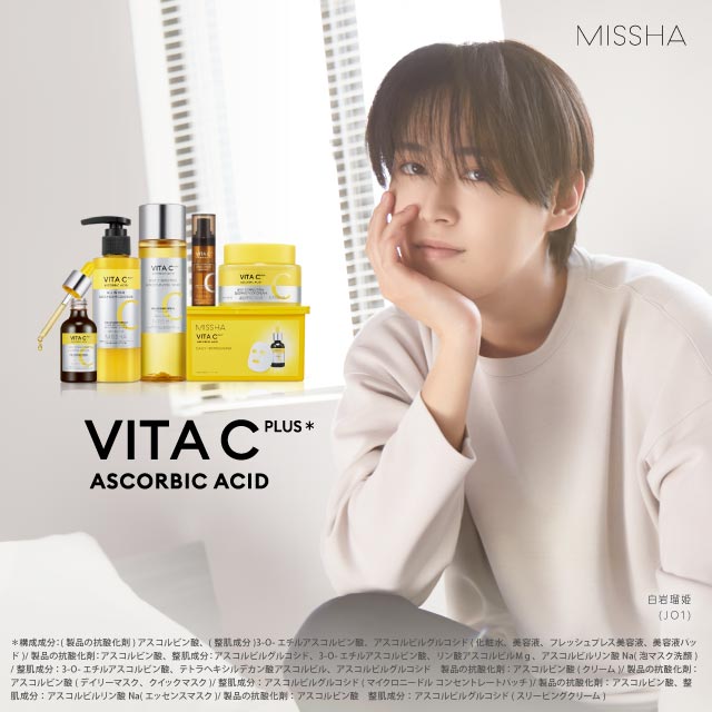 ミシャ ビタシープラス スリーピングクリーム [50g] | MISSHA JAPAN