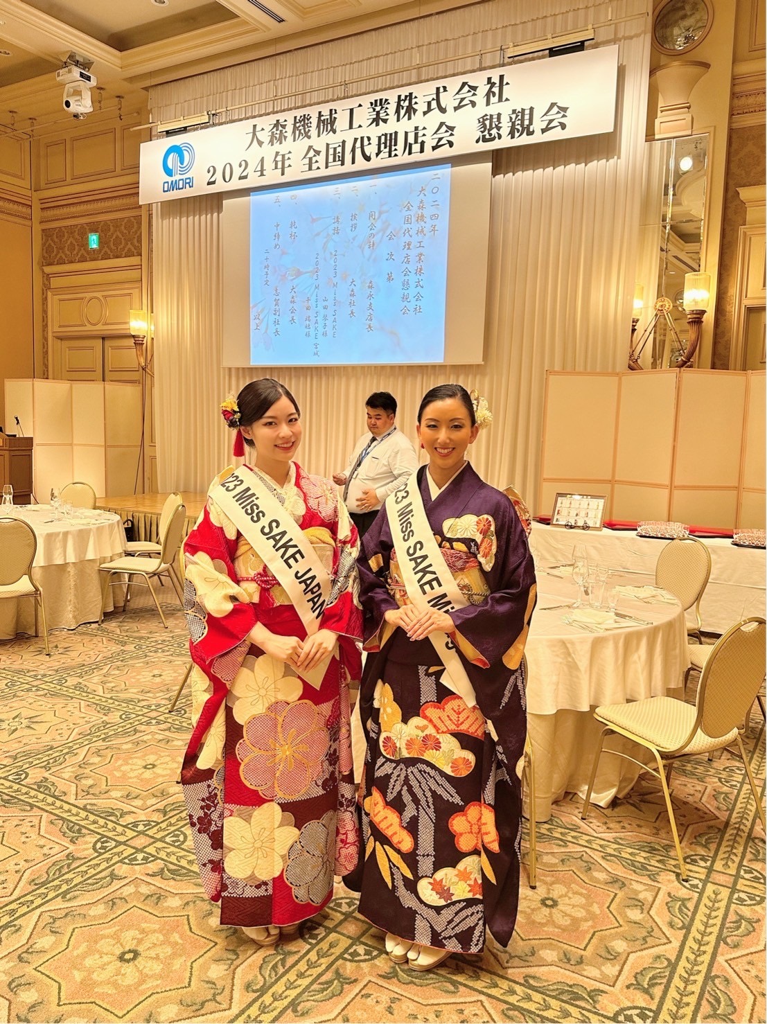 2024 大森機械工業株式会社 全国代理店会」に2023 Miss SAKE 宮城 千田