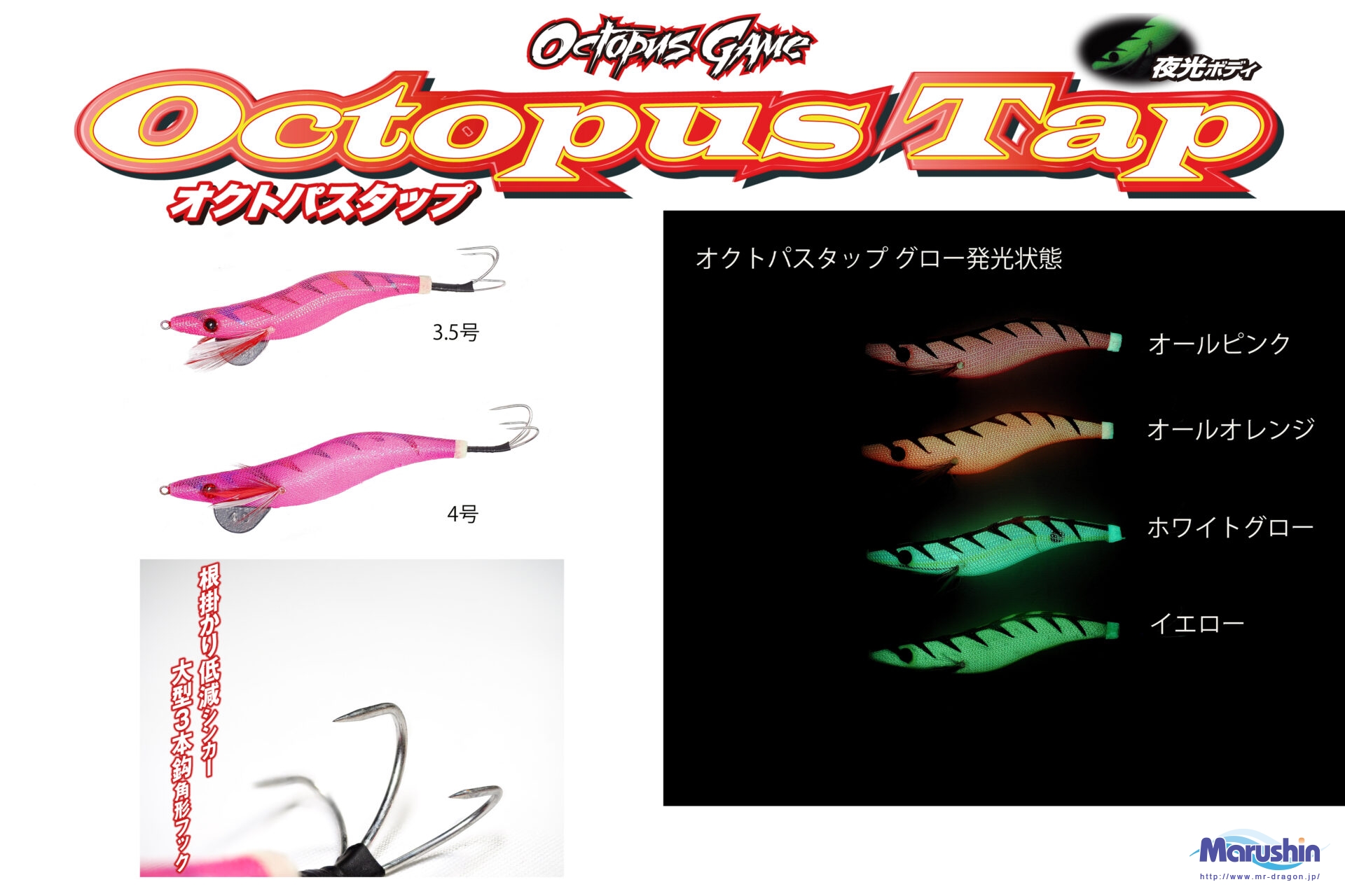 船橋 タコエギ オクトパスタップ 4号 ピンク 30本 タコエギ オクトパス