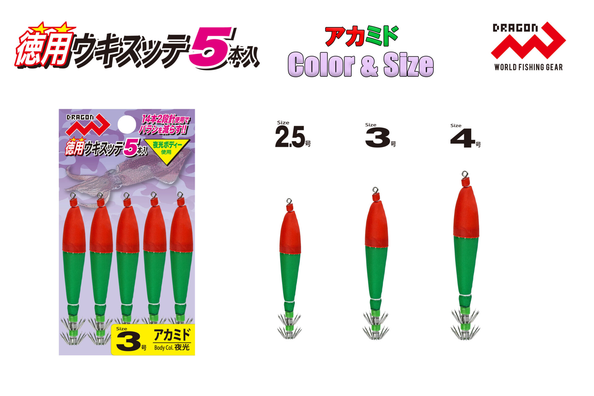 徳用ウキスッテ5本入 / 3サイズ6カラー | 釣具の卸売り | 世界の釣具