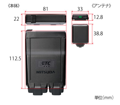 バイク用 ETC ミツバ BE61W （検）ETC2.0 955 アンテナ分離型ETC車載器