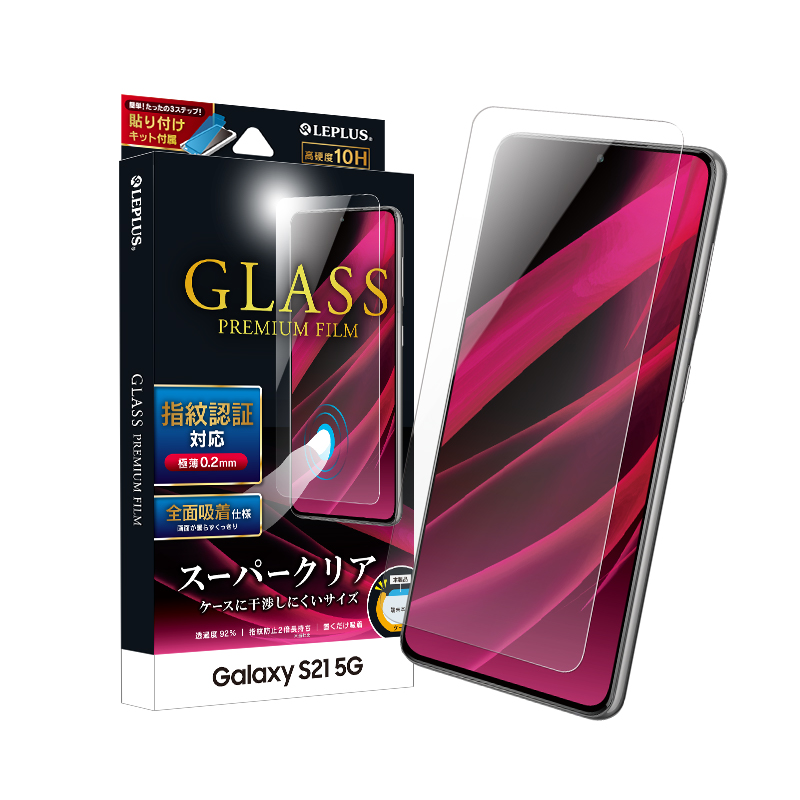 Galaxy S21+ 5G SCG10 ガラスフィルム「GLASS PREMIUM FILM
