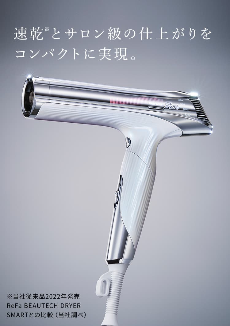 リファビューテック ドライヤー S+（小型軽量） | ドライヤー | ReFa