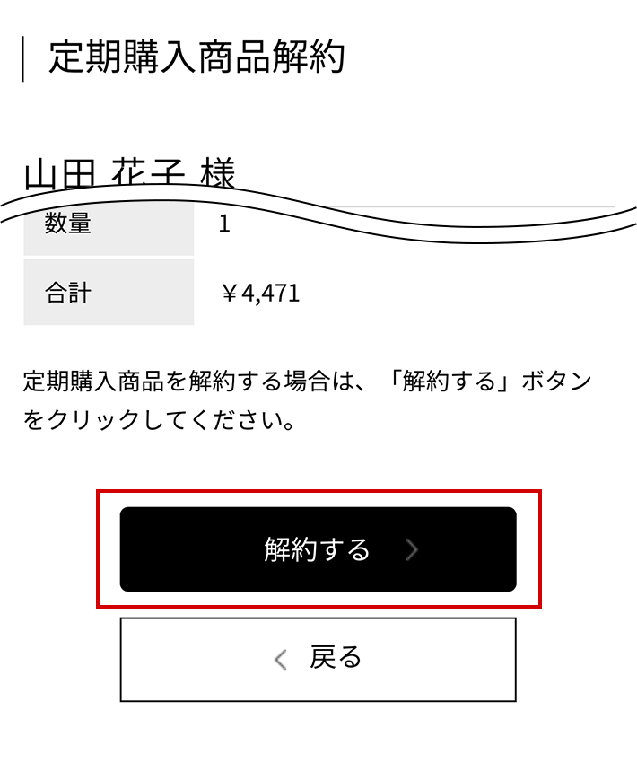 定期便について | ご利用ガイド｜MTG ONLINESHOP
