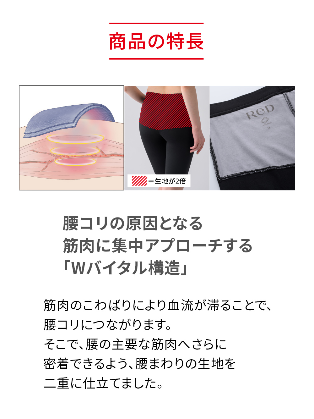 ReD（レッド）リカバリーウェア オーバーパンツ 腰コリ改善 ブラック S