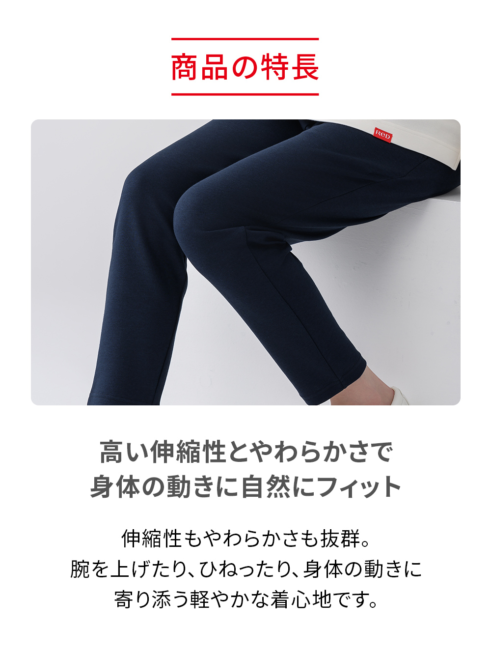 ReD（レッド）リカバリーウェア ダンボールニット テーパードパンツ