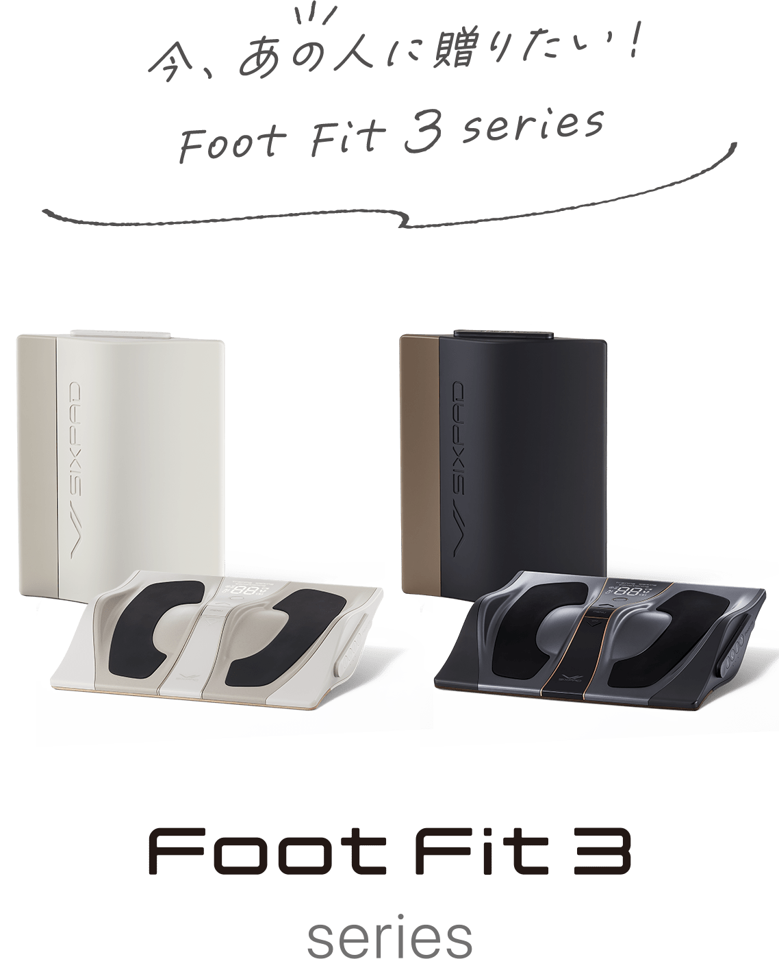 プレゼント・ギフト】Foot Fit Series 「足の筋トレ」を贈ろう