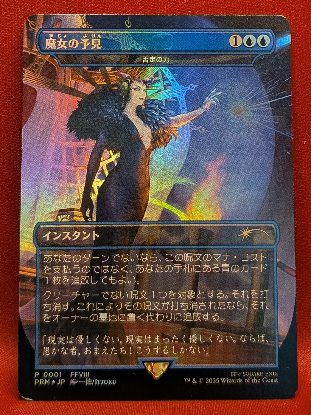 否定の力 MTG foil 英語版 否定の力 Force of Negation ① 英語 foil