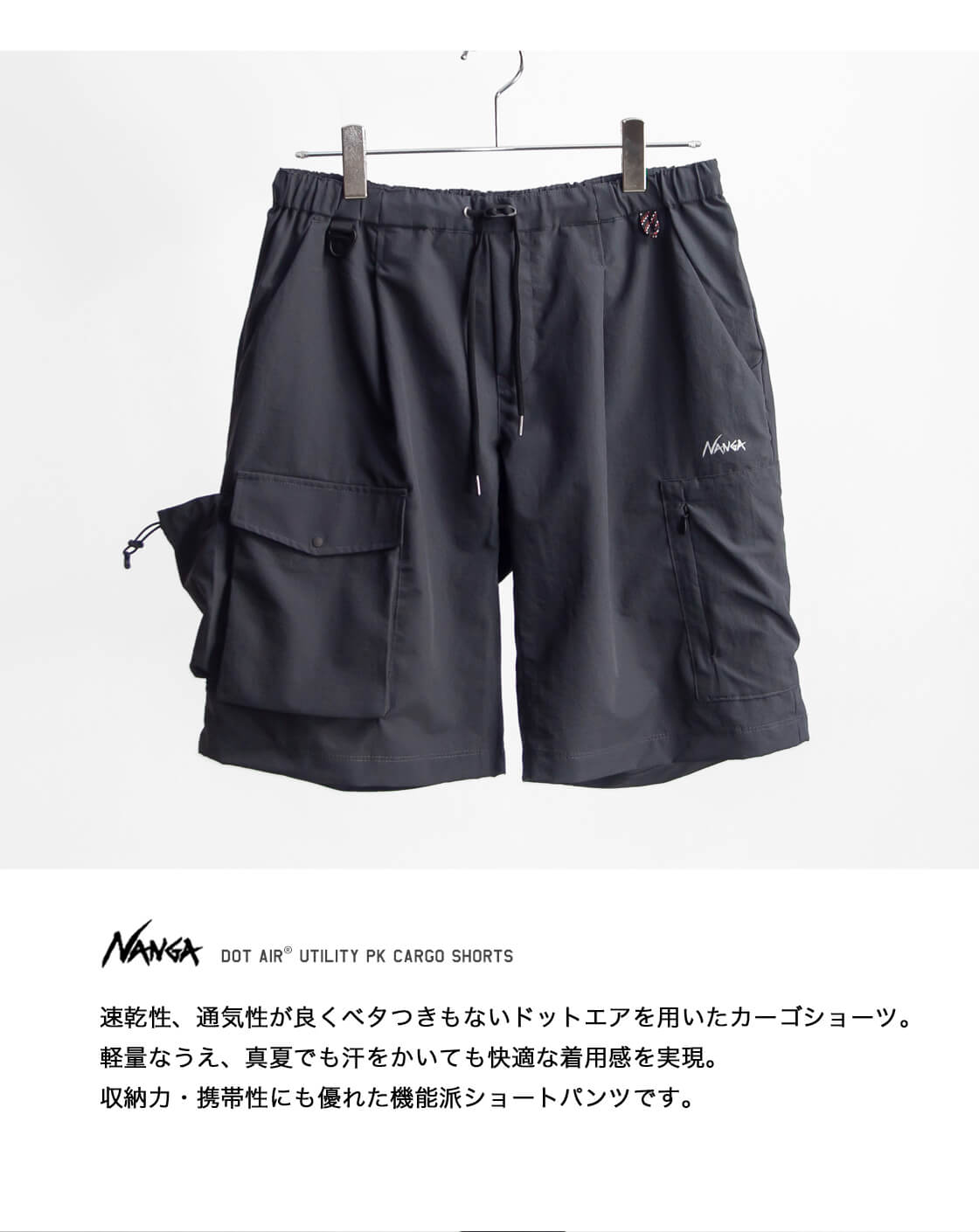 NANGA ナンガ ドットエア ユーティリティーポケット カーゴショート